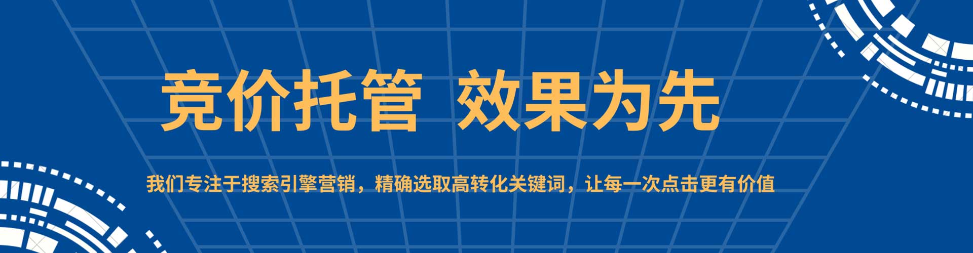 商水竞价推广