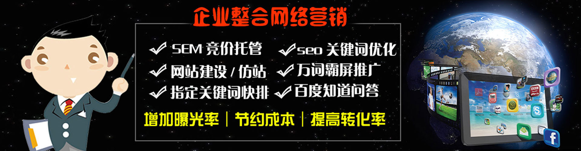 商水百度竞价代理