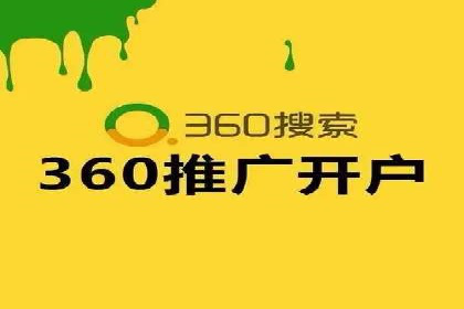 SEM竞价托管服务——让广告更智能
